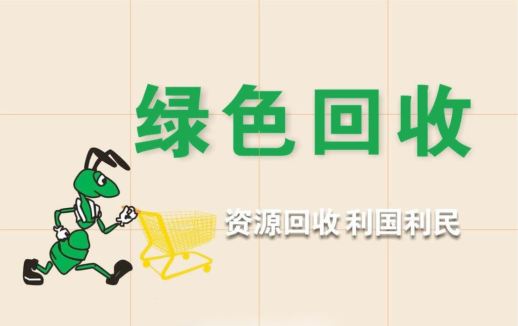 湖南鵬麗再生資源回收利用有限公司,回收廢舊物資,倉庫積存物品回收,廢舊電信設備回收,回收辦公電器